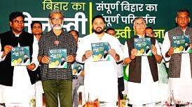 വഖഫ് നിയമം നടപ്പാക്കില്ല: ബീഹാറിൽ മഹാസഖ്യ പ്രകടന പത്രിക